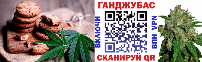 Купить  Хабаровск  Печенье с ТГК конопля 