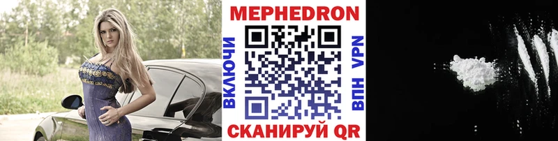 МЯУ-МЯУ мяу мяу  Купить закладки  Хабаровск