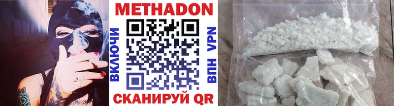 Купить закладки  Хабаровск  Метадон мёд 