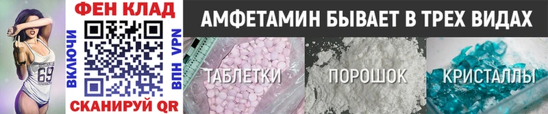 МЕТАМФЕТАМИН Methamphetamine Хабаровск